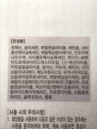 redhairskincare님이 올린 리뷰 사진 4