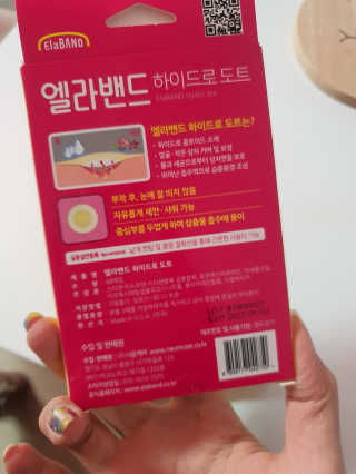 엘라밴드 하이드로 도트 스팟패치 12mm, 10mm — 5점을 준 리뷰어가 2020년 8월 올린 사용 사진