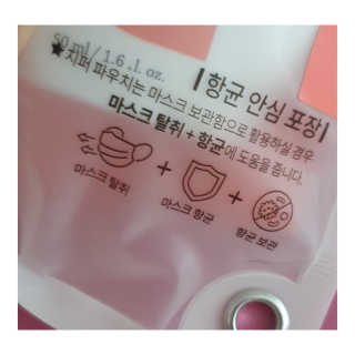 메디펜스 클린 핸드 세럼  2종 랜덤증정 — 5점을 준 리뷰어가 2020년 9월 올린 사용 사진