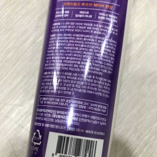 달리프 글램 컬링에센스 펌앤웨이브 150ml — 5점을 준 리뷰어가 2020년 5월 올린 사용 사진