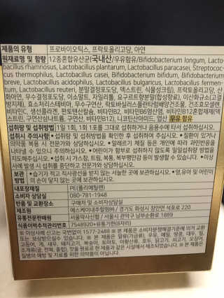 서울약사신협_프리미엄포스트바이오틱스골드_5g x 50포 — 4.5점을 준 리뷰어가 2020년 11월 올린 사용 사진