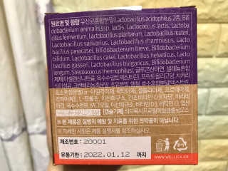 웰리카 더블유 100억 유산균 — 4.5점을 준 리뷰어가 2020년 12월 올린 사용 사진