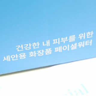 [설랩] 클렌징워터 세안수 500ml x 6팩 — 4점을 준 리뷰어가 2020년 9월 올린 사용 사진