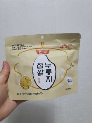 [꾸콤] 참참 전통 찹쌀 누룽지 일주일세트 60g x 5 — 5점을 준 리뷰어가 2020년 10월 올린 사용 사진