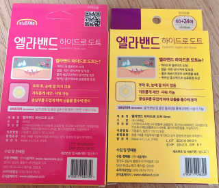 엘라밴드 하이드로 도트 스팟패치 12mm, 10mm — 4점을 준 리뷰어가 2020년 10월 올린 사용 사진