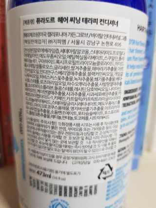 퓨라도르 헤어 씨닝 테라피 컨디셔서 473ml 외 — 5점을 준 리뷰어가 2020년 10월 올린 사용 사진