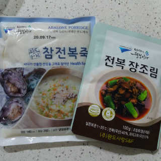 바다는다웰빙이다 완도사랑 전복죽 250g - 2팩 + 전복장조림 2팩 — 1점을 준 리뷰어가 2020년 8월 올린 사용 사진
