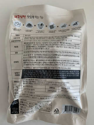 [해주냉면] 신천맛집 매운 비빔냉면 2인분 + 무절임 — 3.5점을 준 리뷰어가 2020년 5월 올린 사용 사진