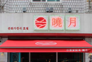 뉸뉴냔냐하하하님이 올린 리뷰 사진 1