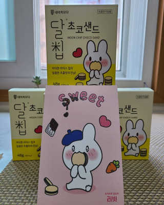네이처오다 달칩 초코샌드 — 5점을 준 리뷰어가 2020년 7월 올린 사용 사진