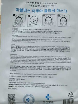 닥터마시멜로 닥터마스멜로 마블러스 아쿠아 클리닉 마스크 — 5점을 준 리뷰어가 2020년 8월 올린 사용 사진