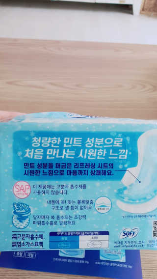 LG유니참 쏘피SOFY [SOFY] 바디피트 쿨링프레쉬 — 5점을 준 리뷰어가 2020년 6월 올린 사용 사진