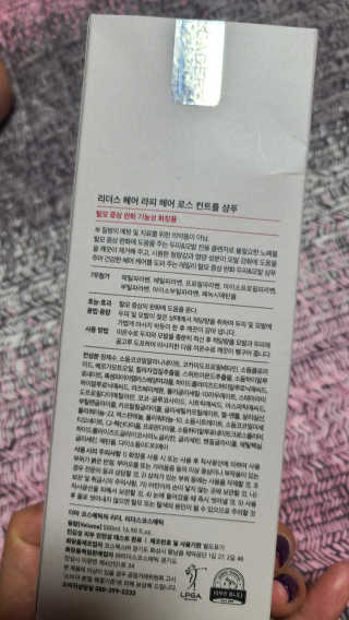리더스코스메틱 리더스 헤어 라피 헤어 로스 컨트롤 샴푸 — 4.5점을 준 리뷰어가 2020년 8월 올린 사용 사진