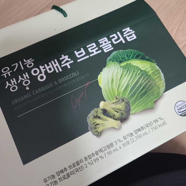 생생양배추브로콜리즙 리뷰 사진