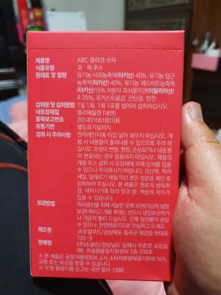이너뷰티템, 니몸내몸 ABC 콜라겐 젤리스틱 14포 — 5점을 준 리뷰어가 2020년 12월 올린 사용 사진