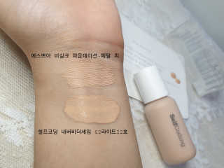 셀프코딩 네버비더세임 리퀴드 파운데이션 — 4점을 준 리뷰어가 2020년 9월 올린 사용 사진