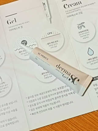 derma SC-Gel 더마에스씨 겔 20g — 4점을 준 리뷰어가 2020년 4월 올린 사용 사진