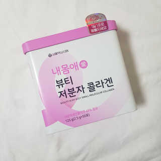 서울약사신협_내몸애뷰티저분자콜라겐_2.5g 50포 — 5점을 준 리뷰어가 2020년 5월 올린 사용 사진