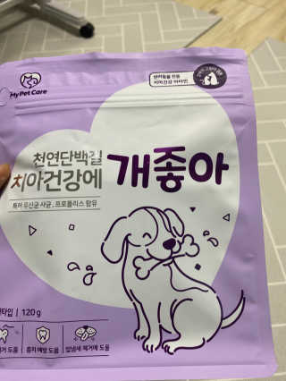 My Pet Care 천연단백질 치아건강에 개좋아 — 5점을 준 리뷰어가 2020년 11월 올린 사용 사진
