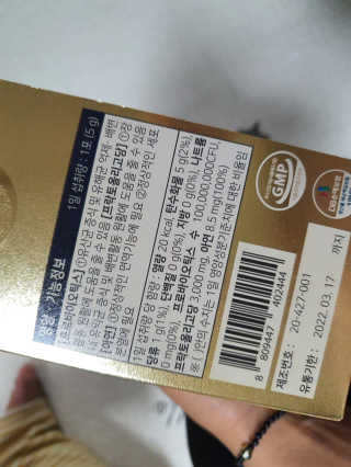서울약사신협_프리미엄포스트바이오틱스골드_5g x 50포 — 4점을 준 리뷰어가 2020년 11월 올린 사용 사진