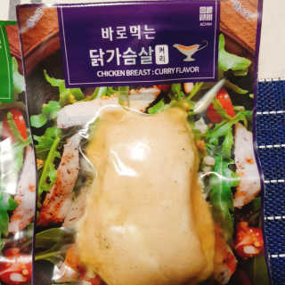 바로 먹는 아침 실온보관 닭가슴살 6종 — 5점을 준 리뷰어가 2020년 10월 올린 사용 사진