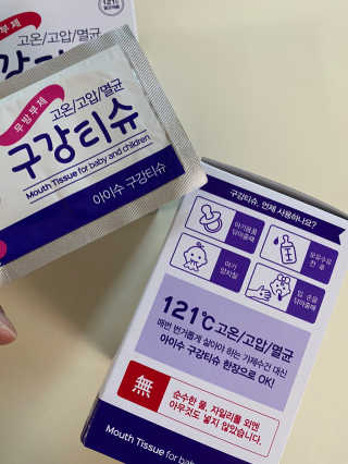 100도 이상에서 삶아 멸균 안심 아이수 구강 티슈 — 5점을 준 리뷰어가 2020년 10월 올린 사용 사진