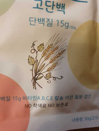 [꾸콤] 참참 OOTD쉐이크 고단백 일주일세트 50g x 5 — 5점을 준 리뷰어가 2020년 10월 올린 사용 사진