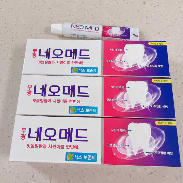부광 네오메드치약 3개 리뷰 사진