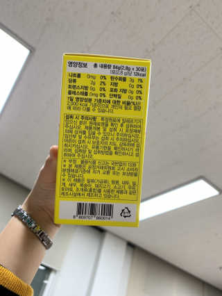 이너미인 VITAMIN-C 700 — 5점을 준 리뷰어가 2020년 9월 올린 사용 사진