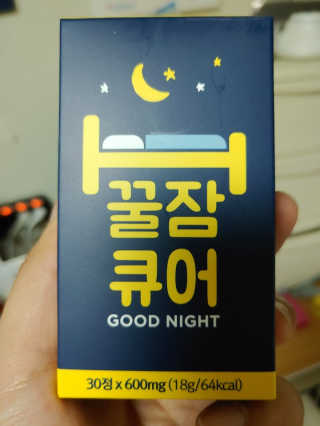 조은약초 꿀잠큐어 제주 감태추출물 감태정 600mg — 5점을 준 리뷰어가 2020년 5월 올린 사용 사진