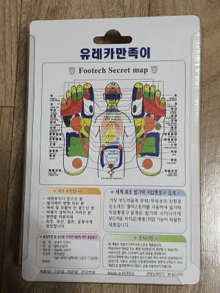 풋테크 유레카 만족이 — 5점을 준 리뷰어가 2020년 10월 올린 사용 사진