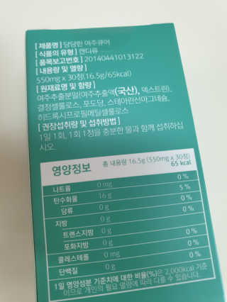 조은약초 국산 당당한 여주큐어 550mg x 30정 x 1박스 — 5점을 준 리뷰어가 2020년 8월 올린 사용 사진