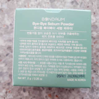 본다움 빠이빠이 세범 파우더 — 5점을 준 리뷰어가 2020년 10월 올린 사용 사진