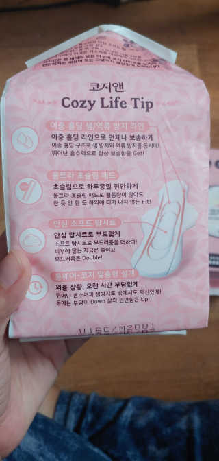 코지앤 생리대 체험 패키지 — 5점을 준 리뷰어가 2020년 11월 올린 사용 사진