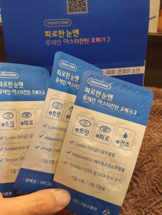 [그린스토어] 피로한눈엔 루테인 아스타잔틴 오메가3 — 5점을 준 리뷰어가 2020년 11월 올린 사용 사진