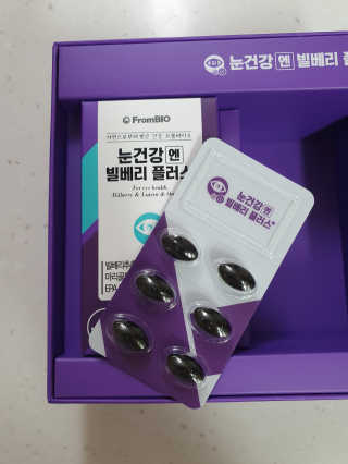 프롬바이오 피곤한 눈엔 눈건강엔 빌베리 플러스 1개월 — 5점을 준 리뷰어가 2020년 4월 올린 사용 사진