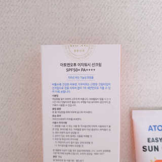 [아토앤오투]신비아파트 에디션 유아용 선케어 3종 랜덤 — 4점을 준 리뷰어가 2020년 4월 올린 사용 사진