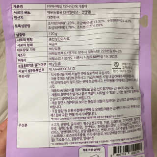 My Pet Care 천연단백질 치아건강에 개좋아 — 5점을 준 리뷰어가 2020년 11월 올린 사용 사진