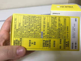이너미인 VITAMIN-C 700 — 5점을 준 리뷰어가 2020년 10월 올린 사용 사진