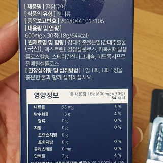 조은약초 꿀잠큐어 제주 감태추출물 감태정 600mg — 5점을 준 리뷰어가 2020년 4월 올린 사용 사진