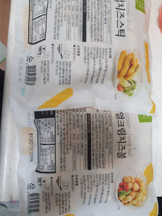 가치식탁 리얼치즈스틱, 리얼크림치즈볼 — 5점을 준 리뷰어가 2020년 8월 올린 사용 사진