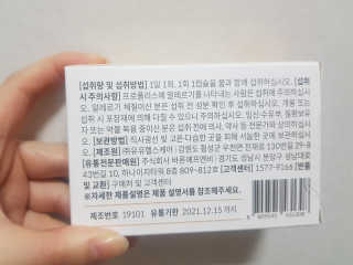 [이너블릭] 이너바이오 프로폴리스 골드 30캡슐 — 5점을 준 리뷰어가 2020년 4월 올린 사용 사진