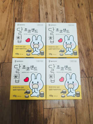 네이처오다 달칩 초코샌드 — 4.5점을 준 리뷰어가 2020년 7월 올린 사용 사진
