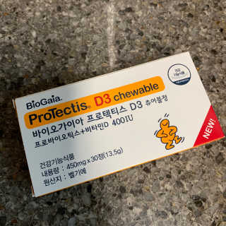 동성제약_바이오가이아_아토24 바이오가이아 D3츄어블정 30정 — 5점을 준 리뷰어가 2020년 6월 올린 사용 사진