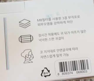 고세이프 마스크 50개입 + 실리콘 마스크 스트랩 — 5점을 준 리뷰어가 2020년 11월 올린 사용 사진