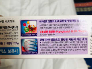 봄날연구소 부광 네오메드치약 2개+ 30g 휴대용 미니치약 — 5점을 준 리뷰어가 2020년 8월 올린 사용 사진