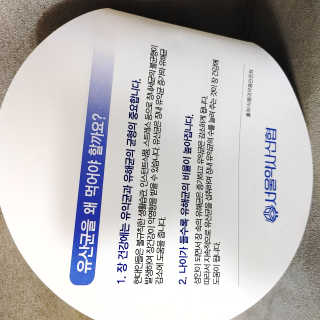 서울약사신협_프로바이오생유산균_2.5G x 100포 — 4.5점을 준 리뷰어가 2020년 10월 올린 사용 사진