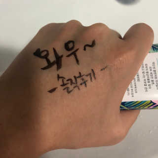 포레스트힐 SS 그린 밸런스 클렌져 50ml + 40ml — 5점을 준 리뷰어가 2020년 7월 올린 사용 사진