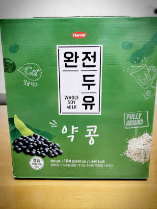 세상간단 완전푸드 [완전두유] 5종 — 5점을 준 리뷰어가 2020년 4월 올린 사용 사진