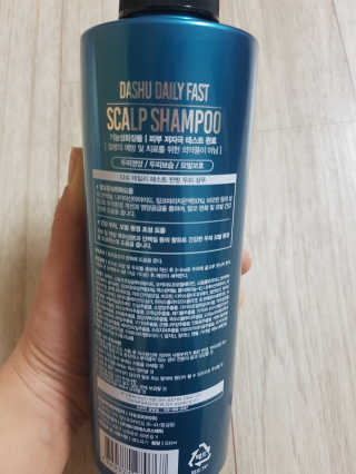 다슈코리아 다슈 데일리 패스트 한방 두피 샴푸 500ml — 5점을 준 리뷰어가 2020년 4월 올린 사용 사진